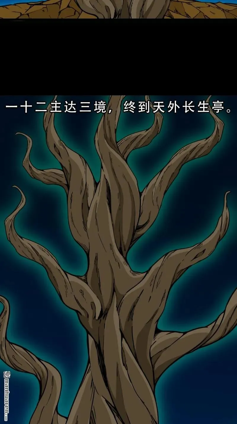 第282回 回阳身13