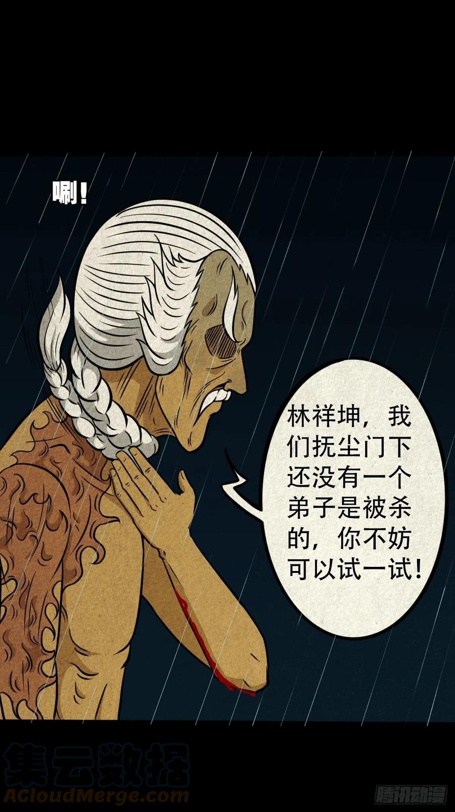 纵横四海（上）21