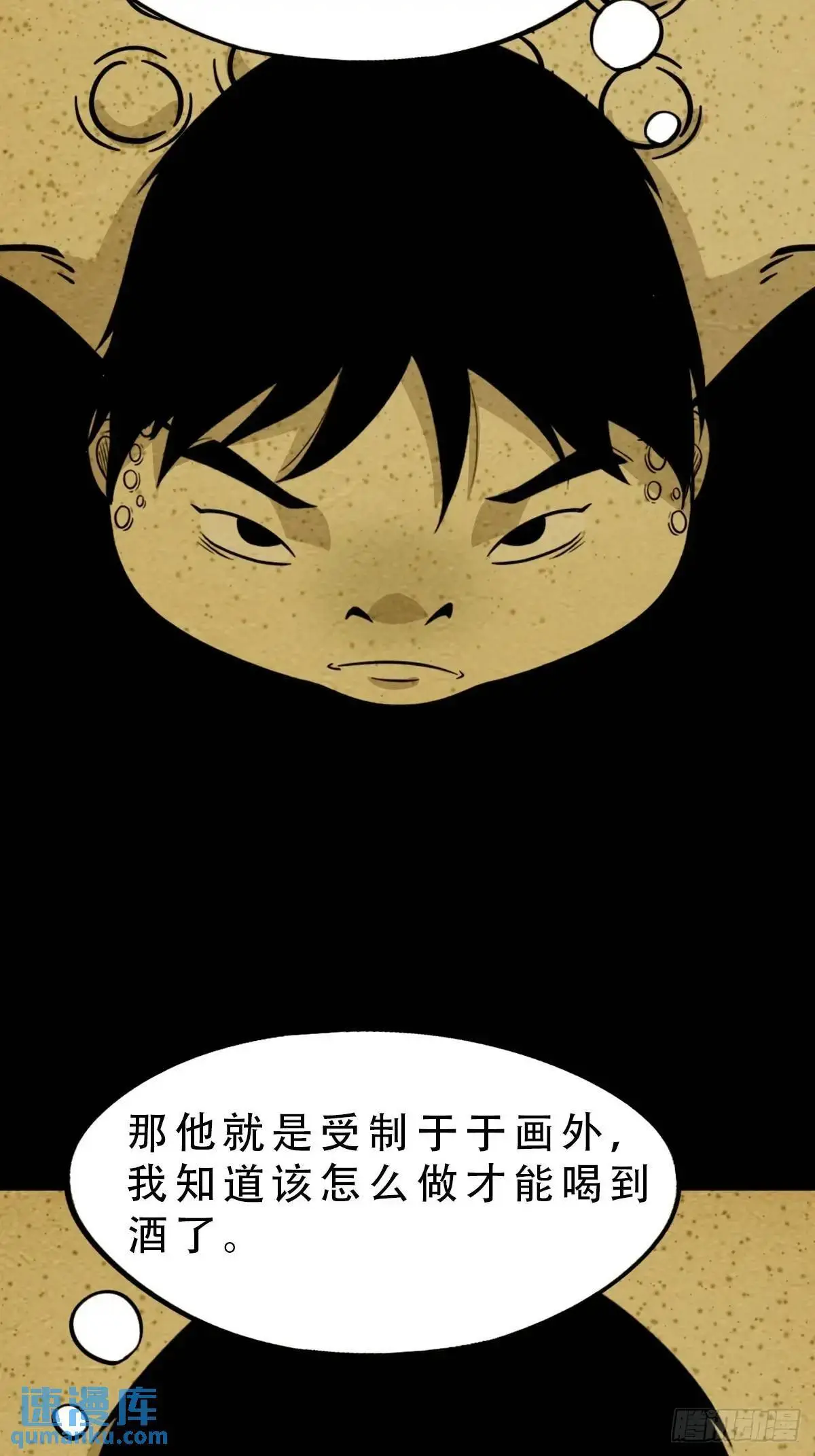 蟾说51