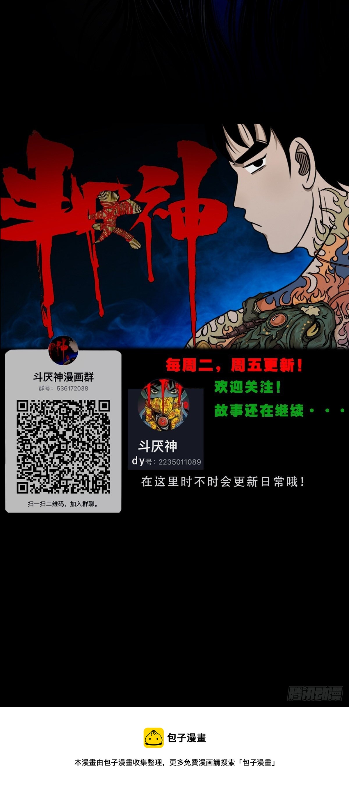 贾士换头厌73