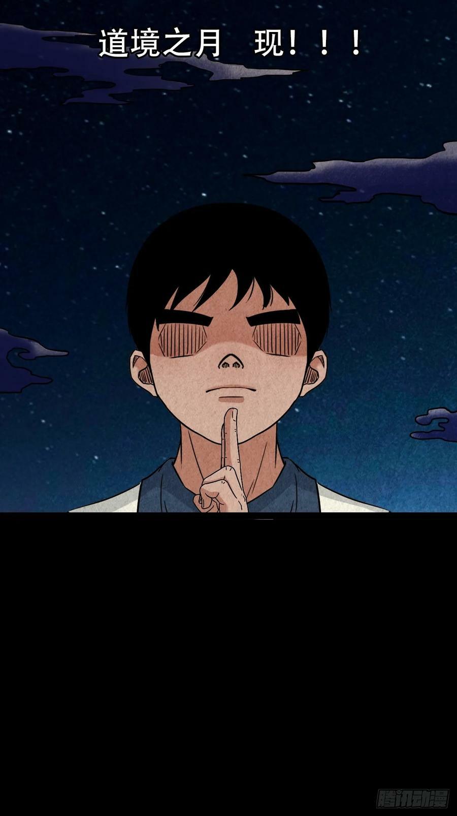 鼠王娶亲·中34