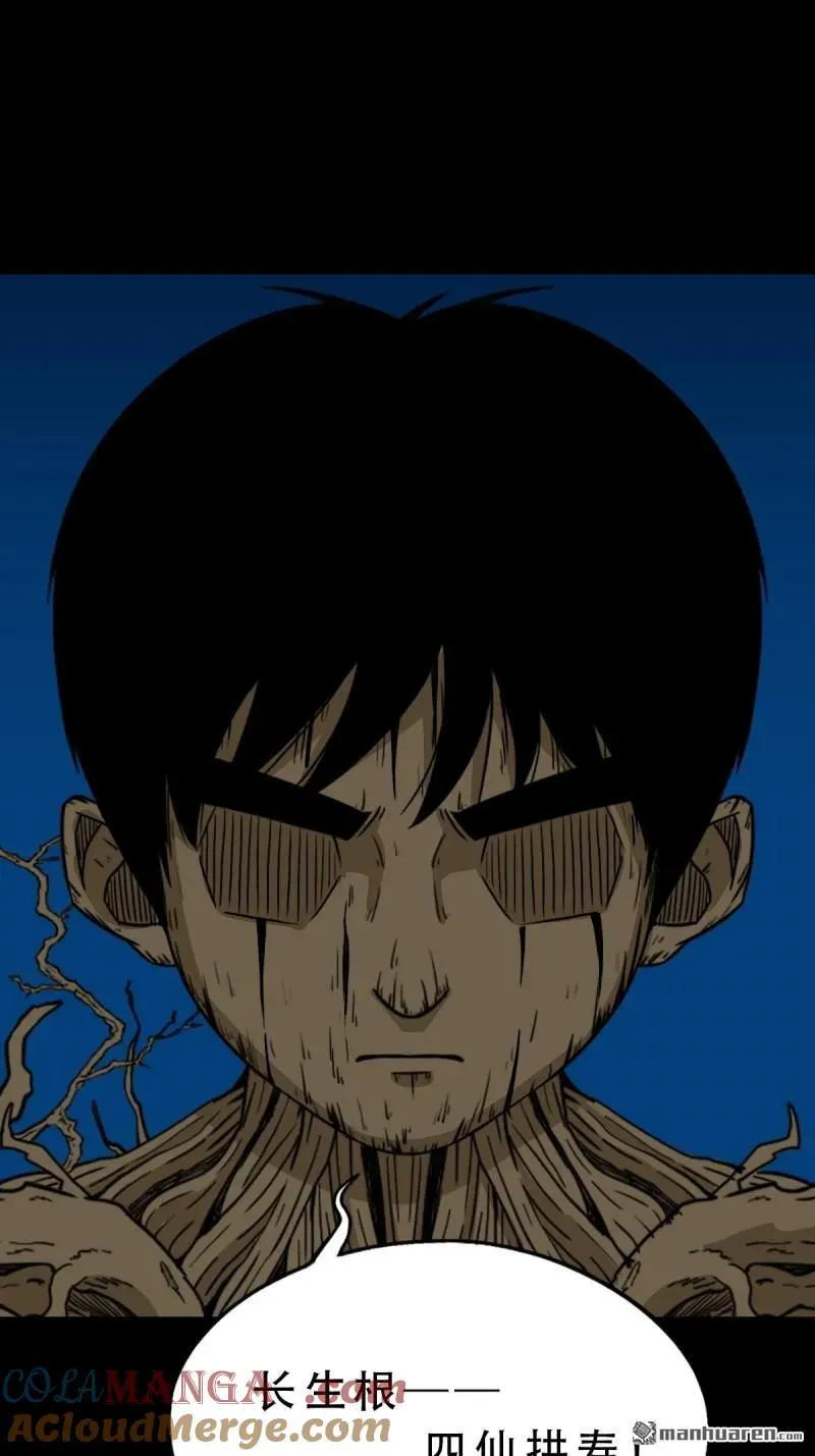 第258回 道走魂消18
