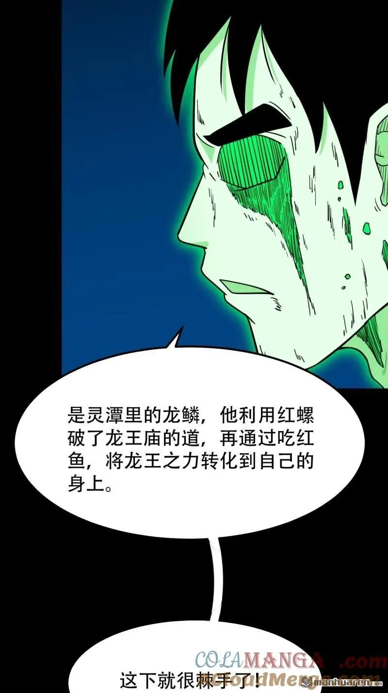 第268回 无神道24