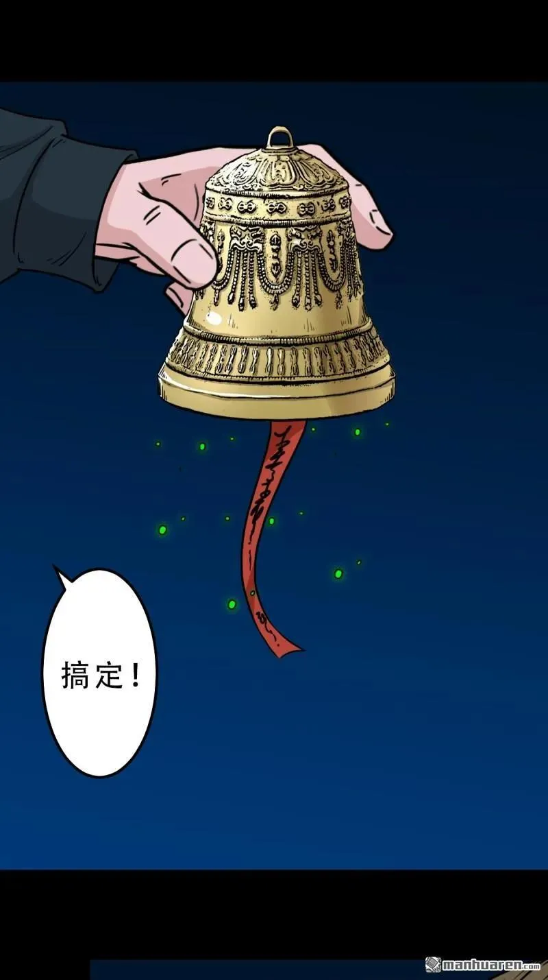 第260回 浮魂入梦49