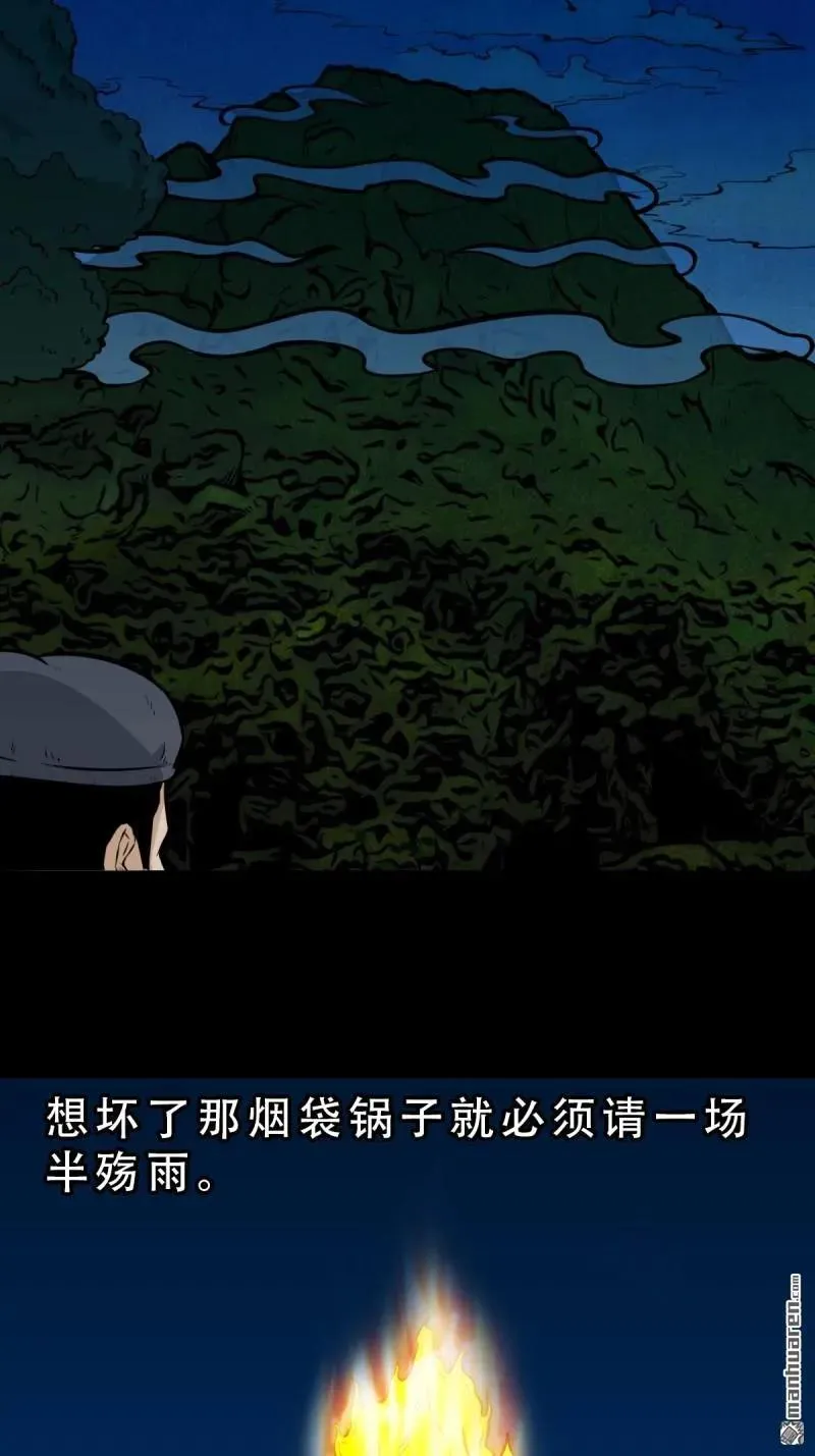 第248回 盗蛇眼25