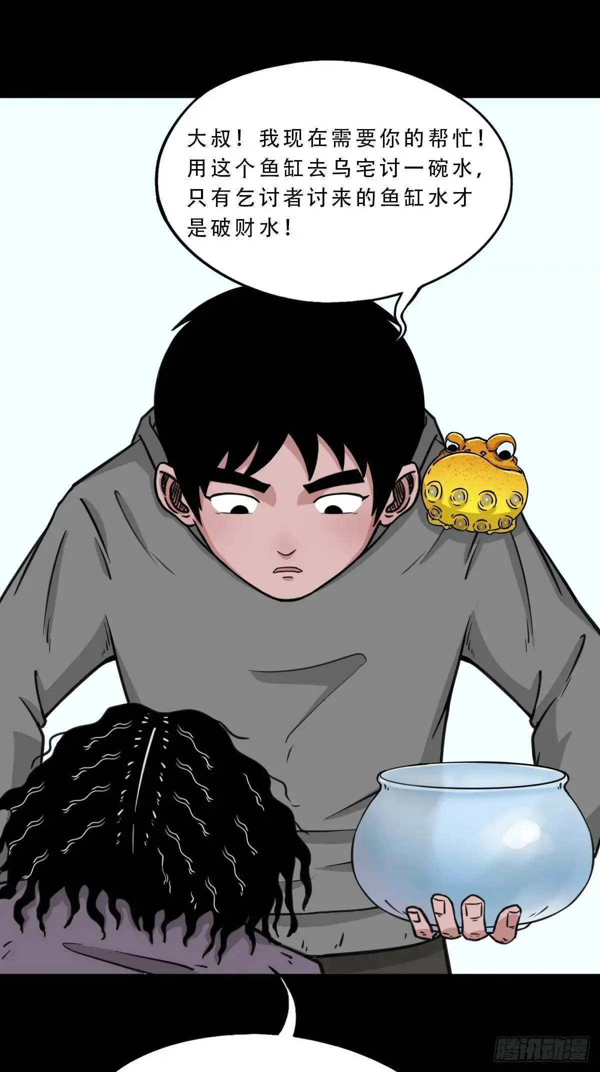 虎须镯·下28