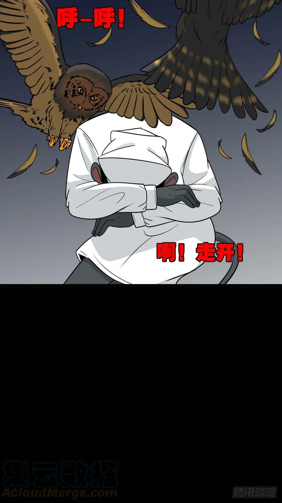 鼠王娶亲·中48