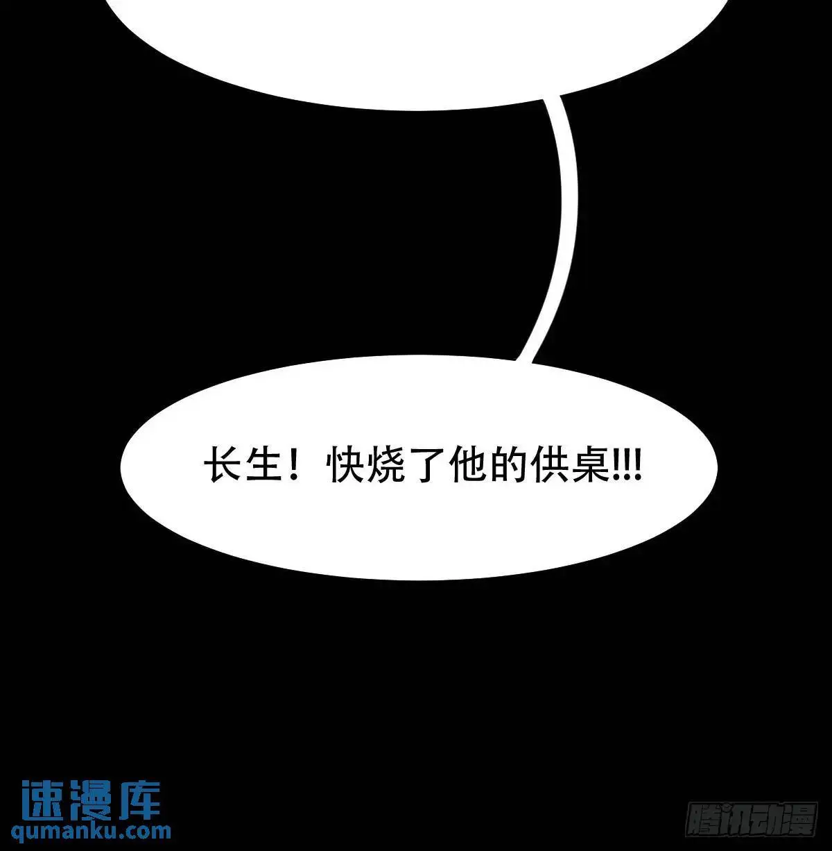 尸邪21