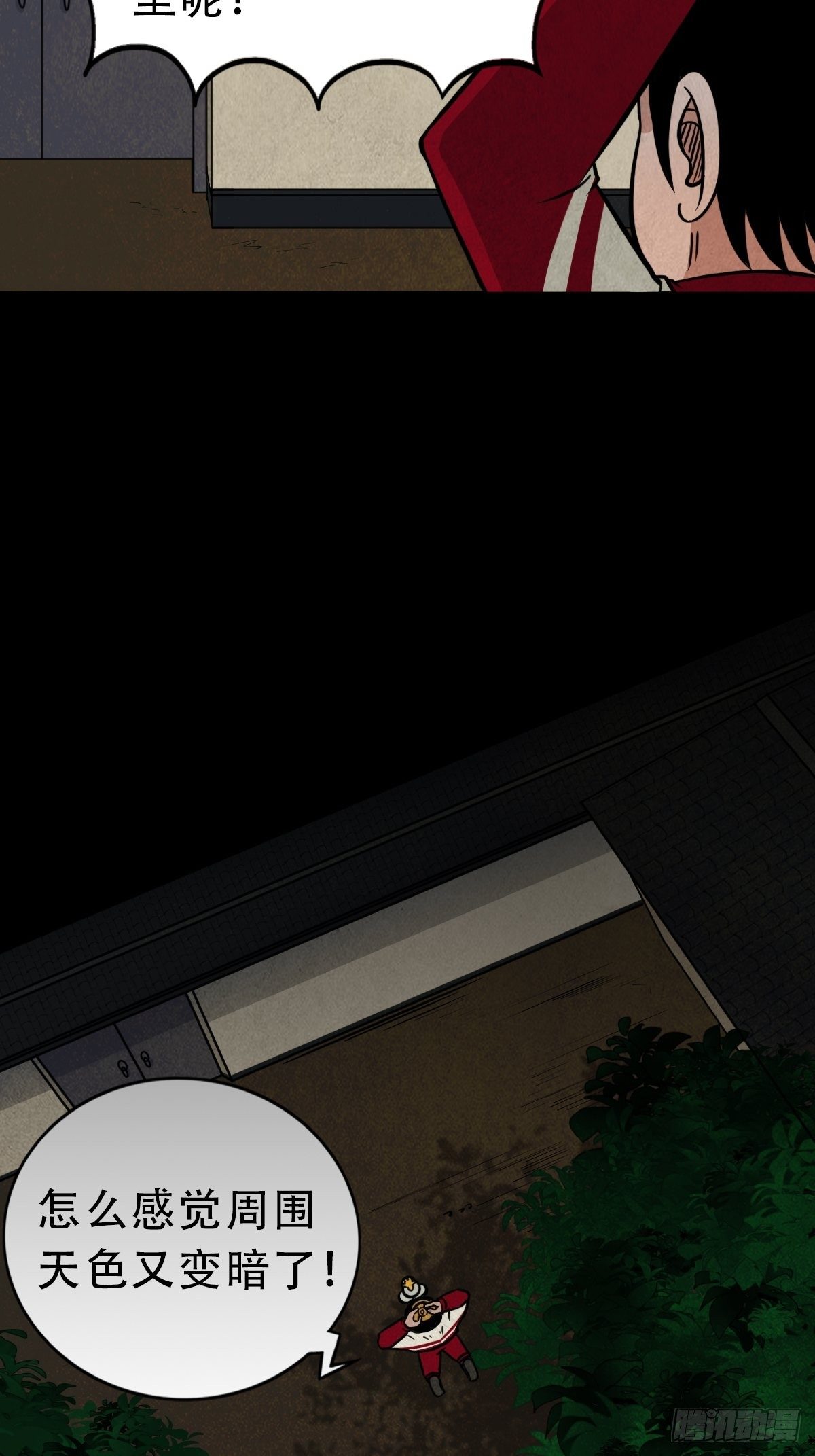 讨封（下）33