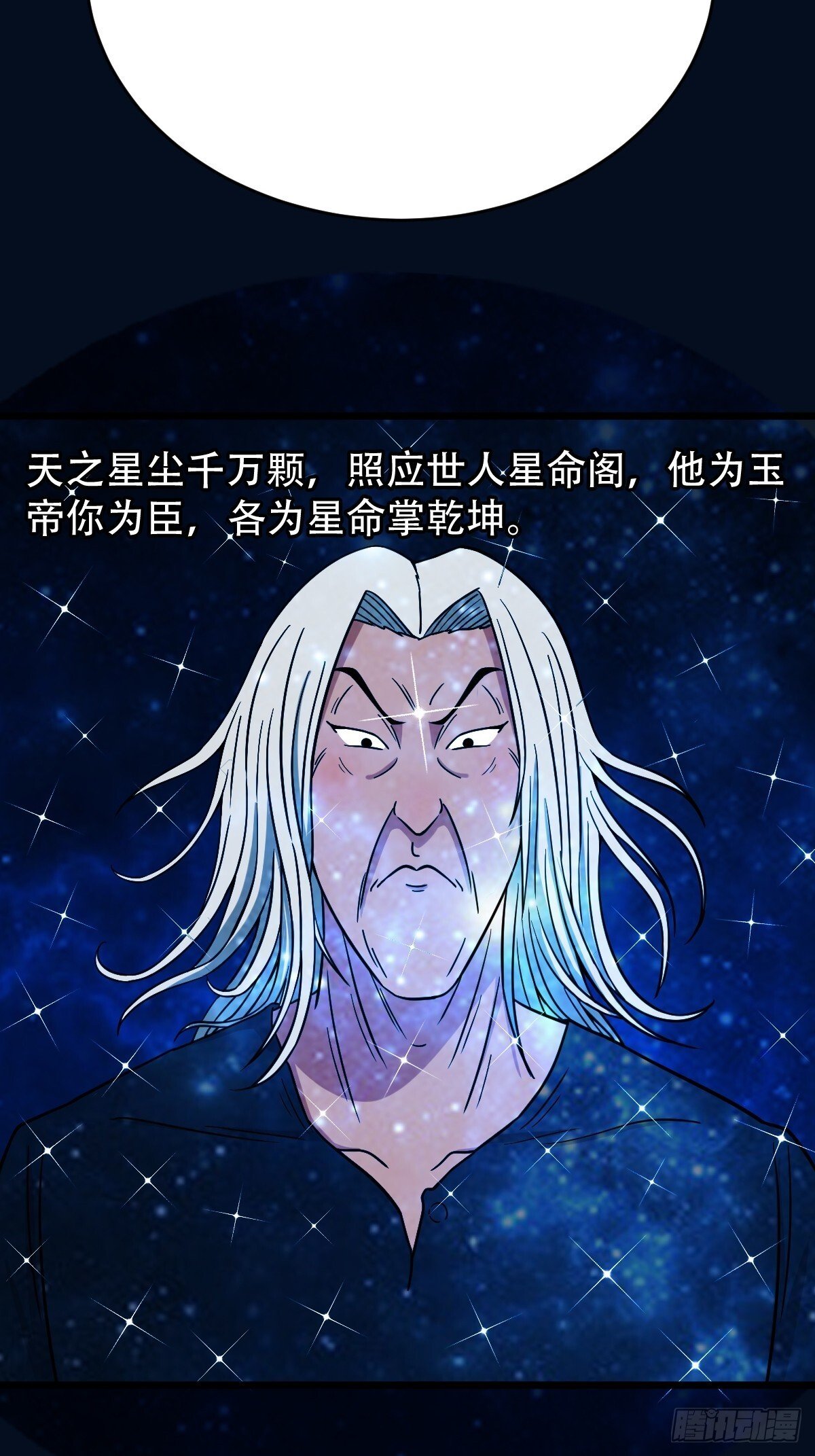孤虚之血19