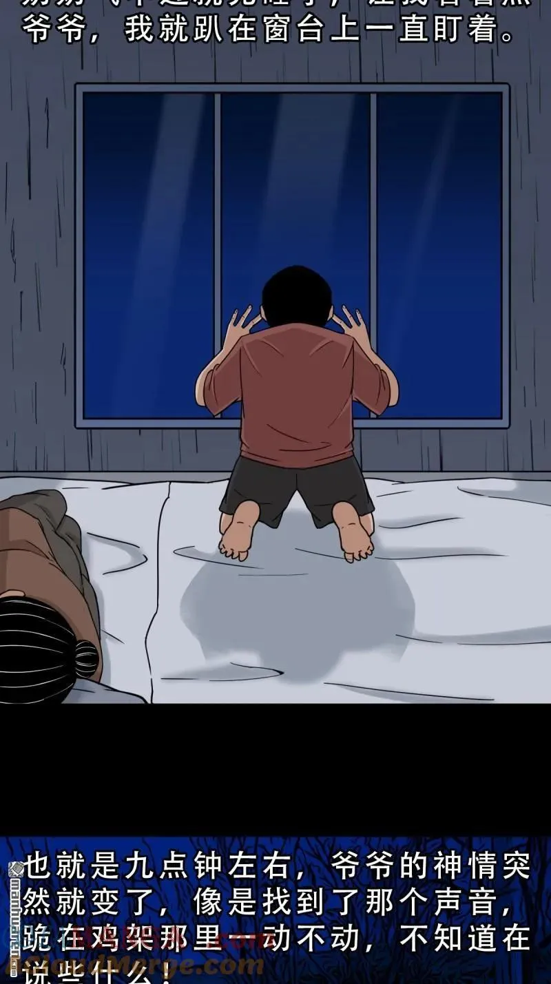 第278回 鸡橛痣9