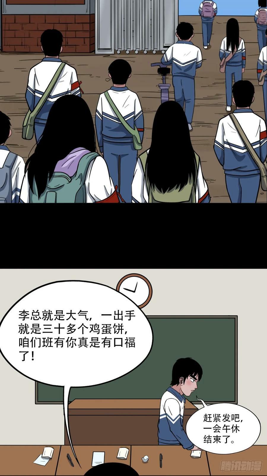 鼠王娶亲17