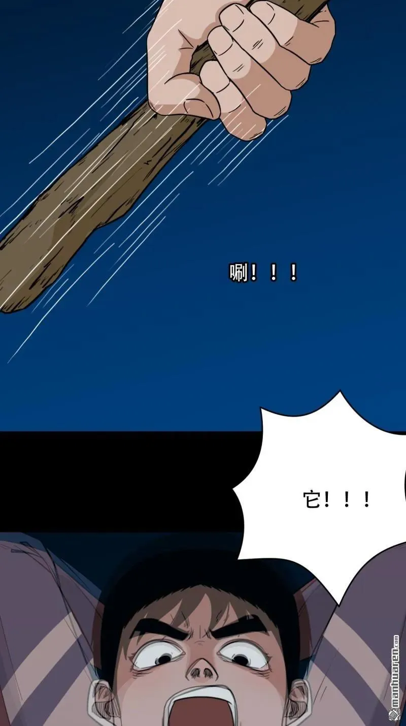 第264回 下污谭·下58