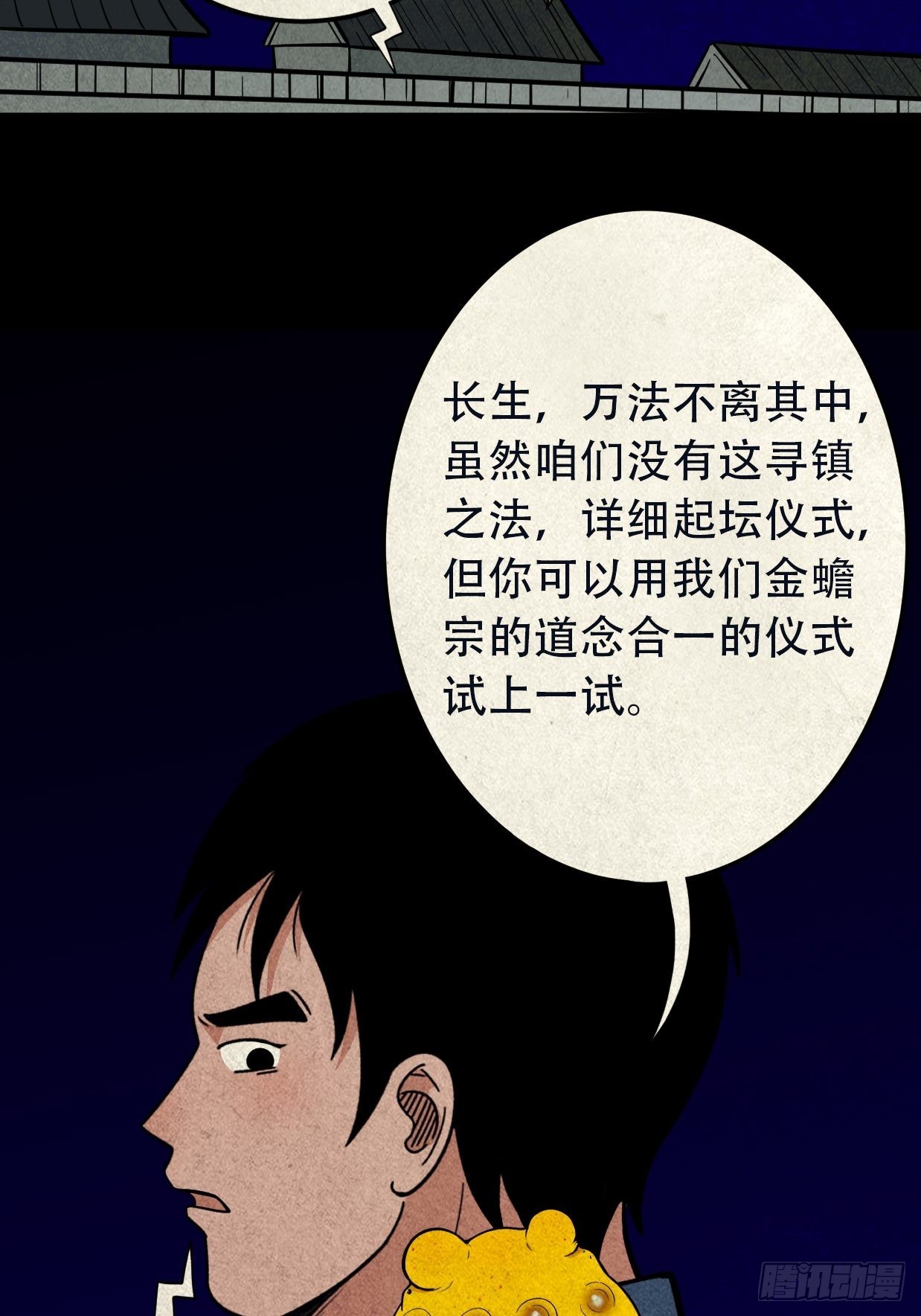 昴日星官35