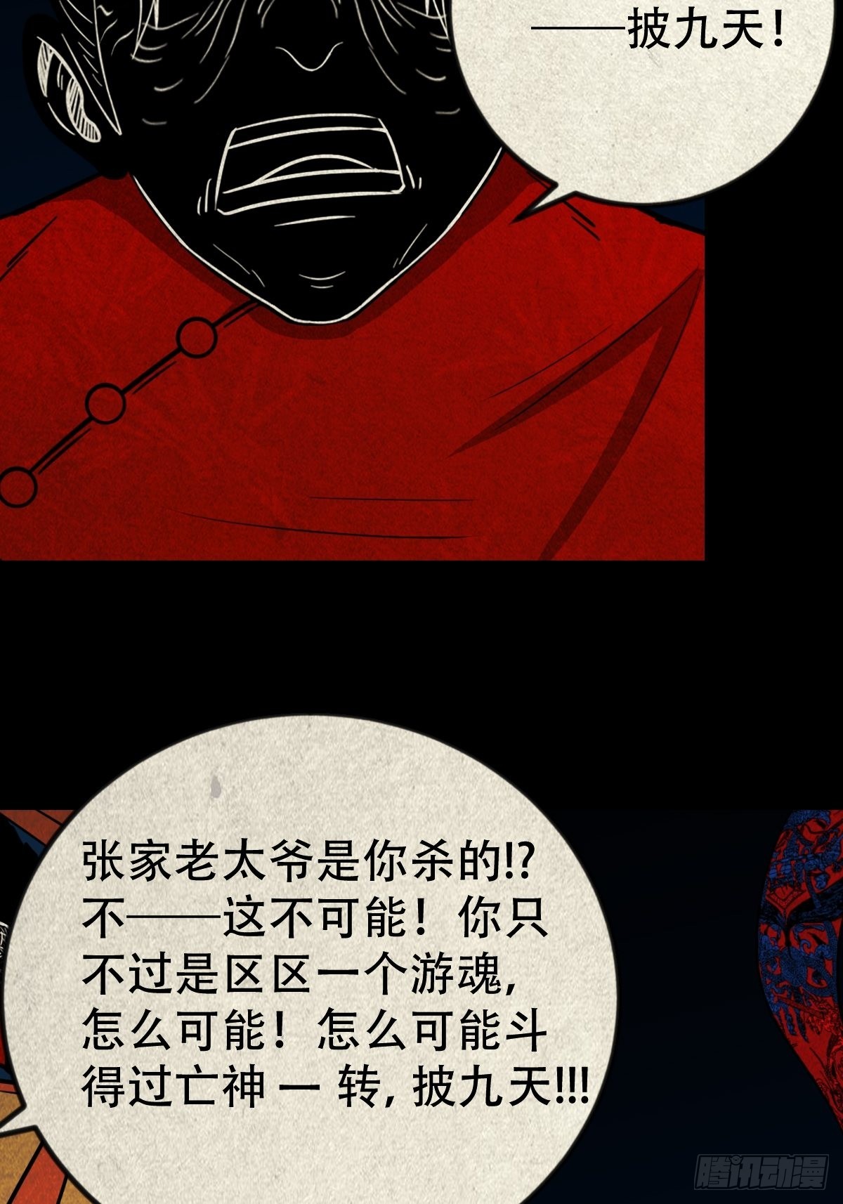 无神惹19