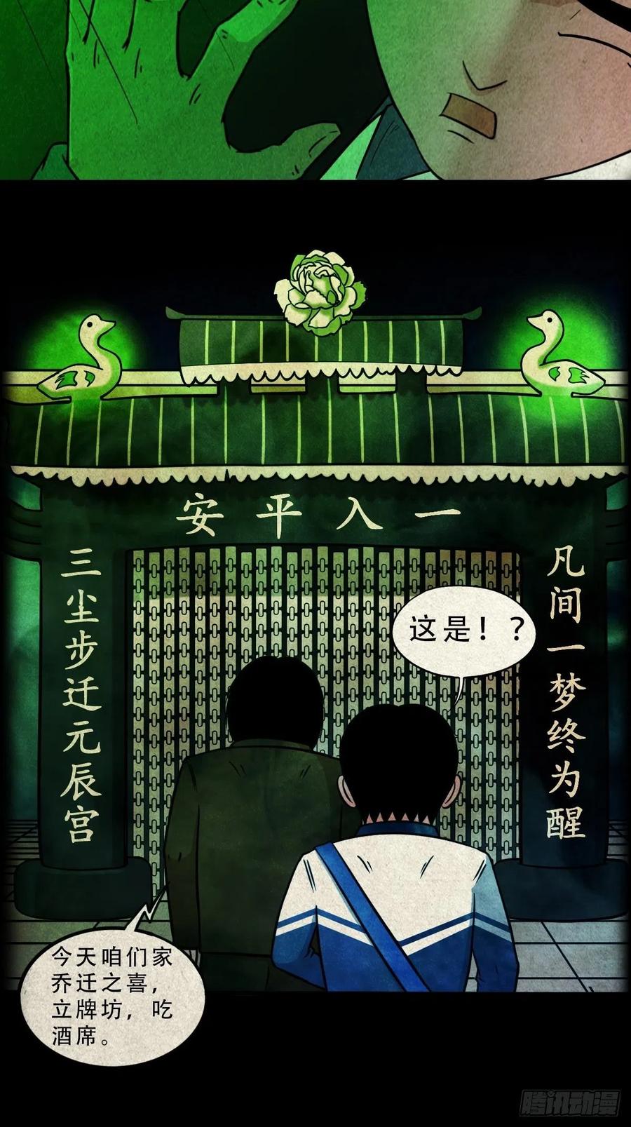 丧门吊客（下）11