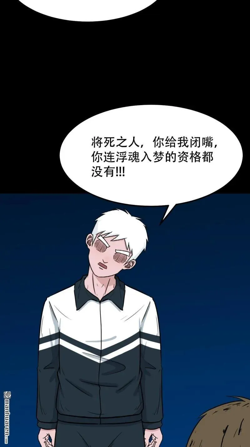第260回 浮魂入梦44