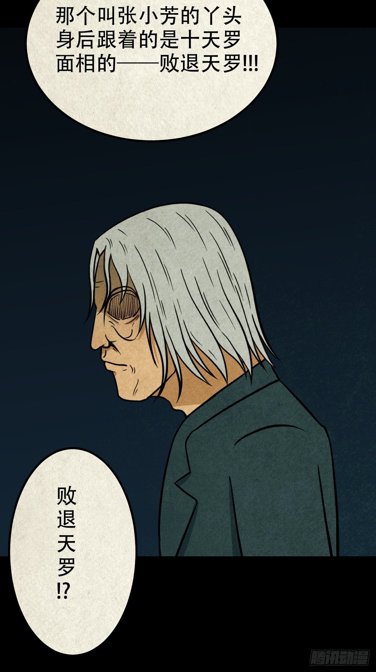 败退天罗13