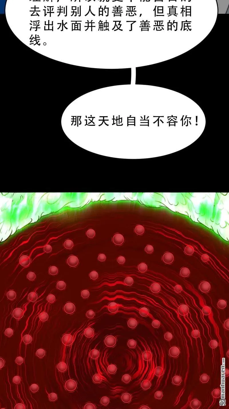 第254回 化畜肖46