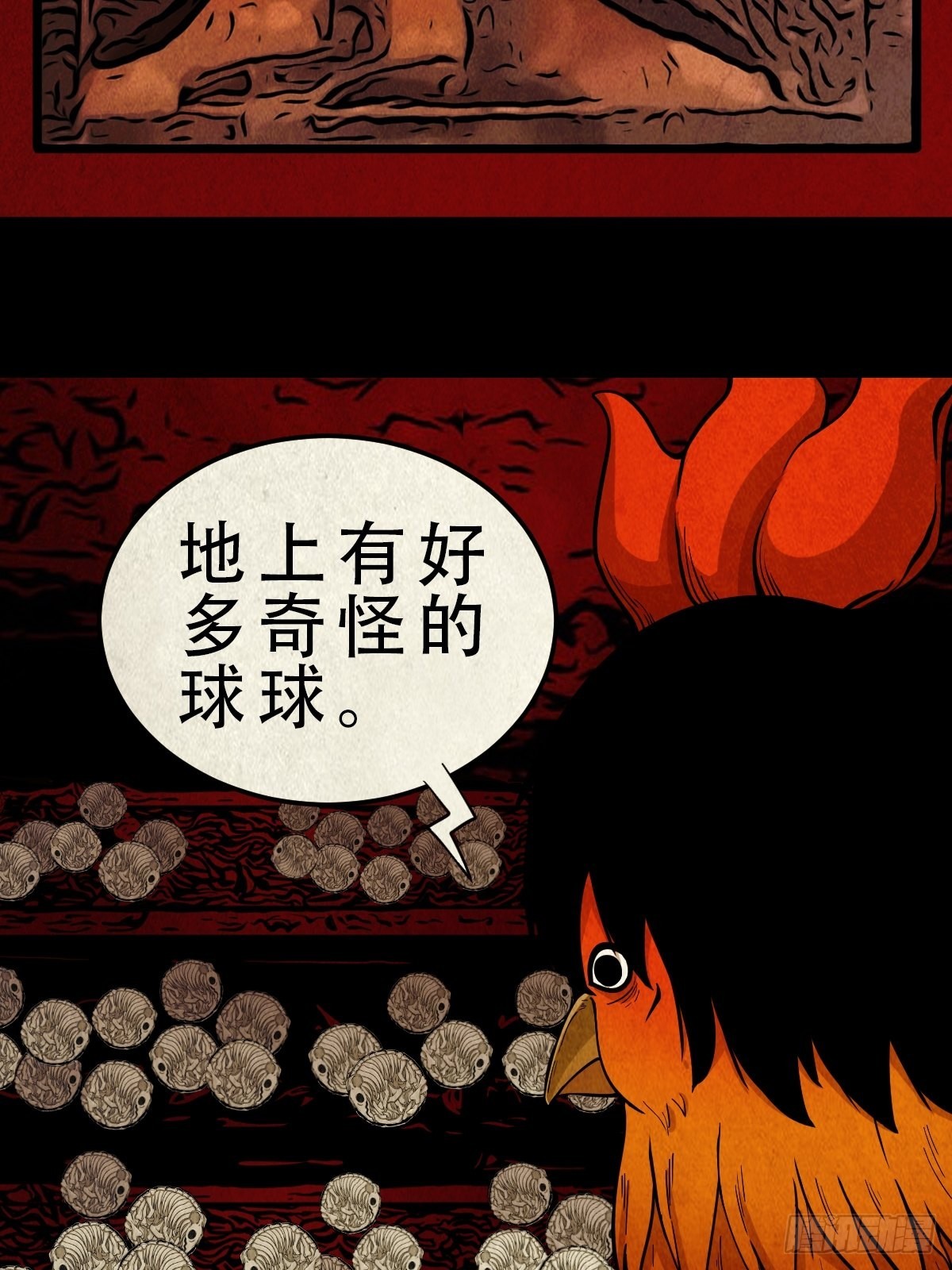 怪鸮1