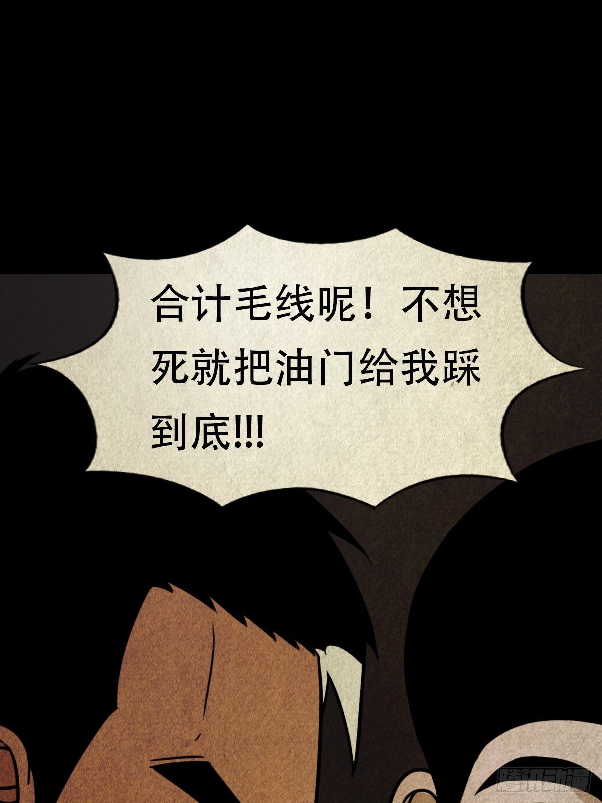 四傀分宴（下）52