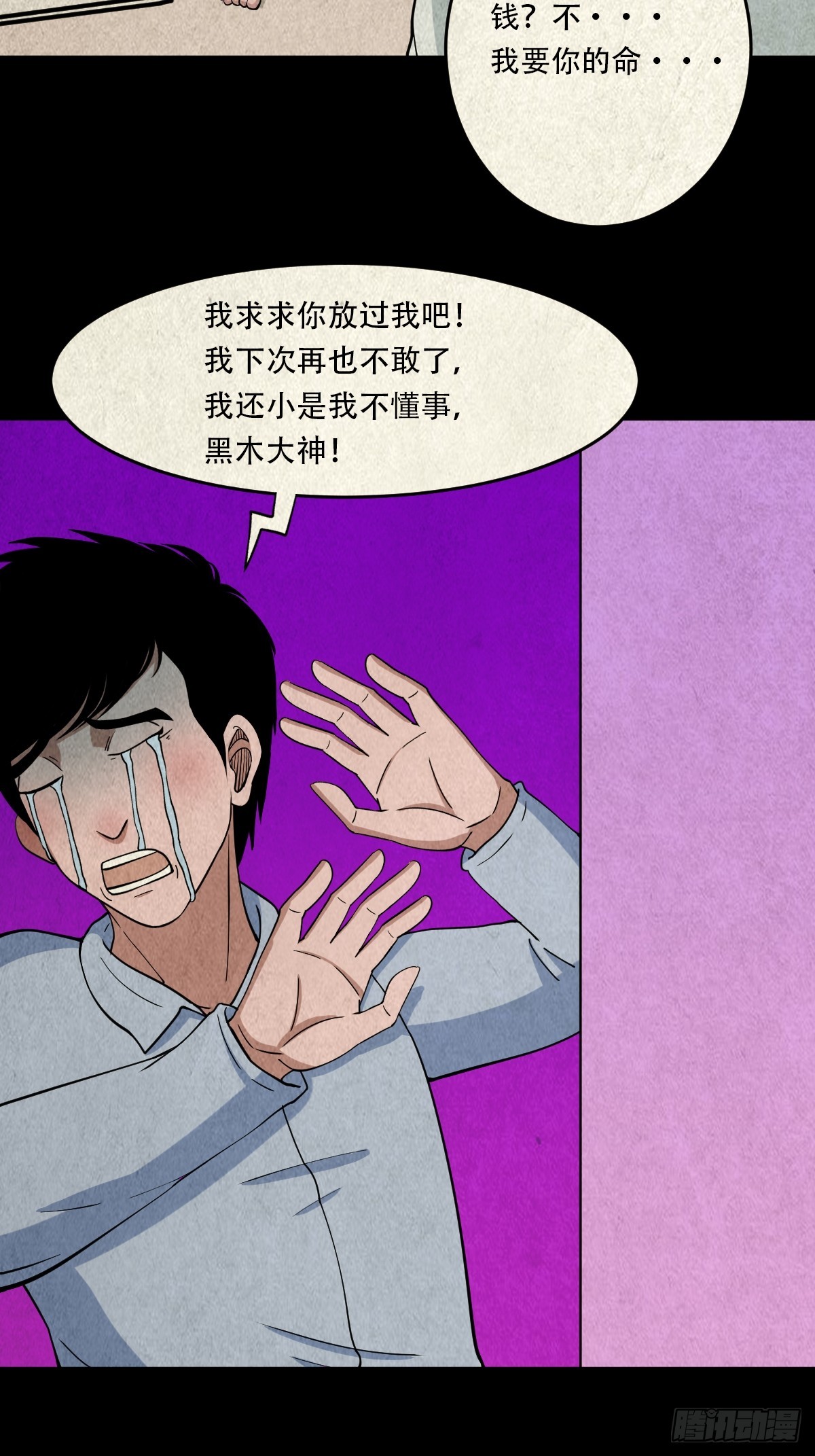 黑木神47