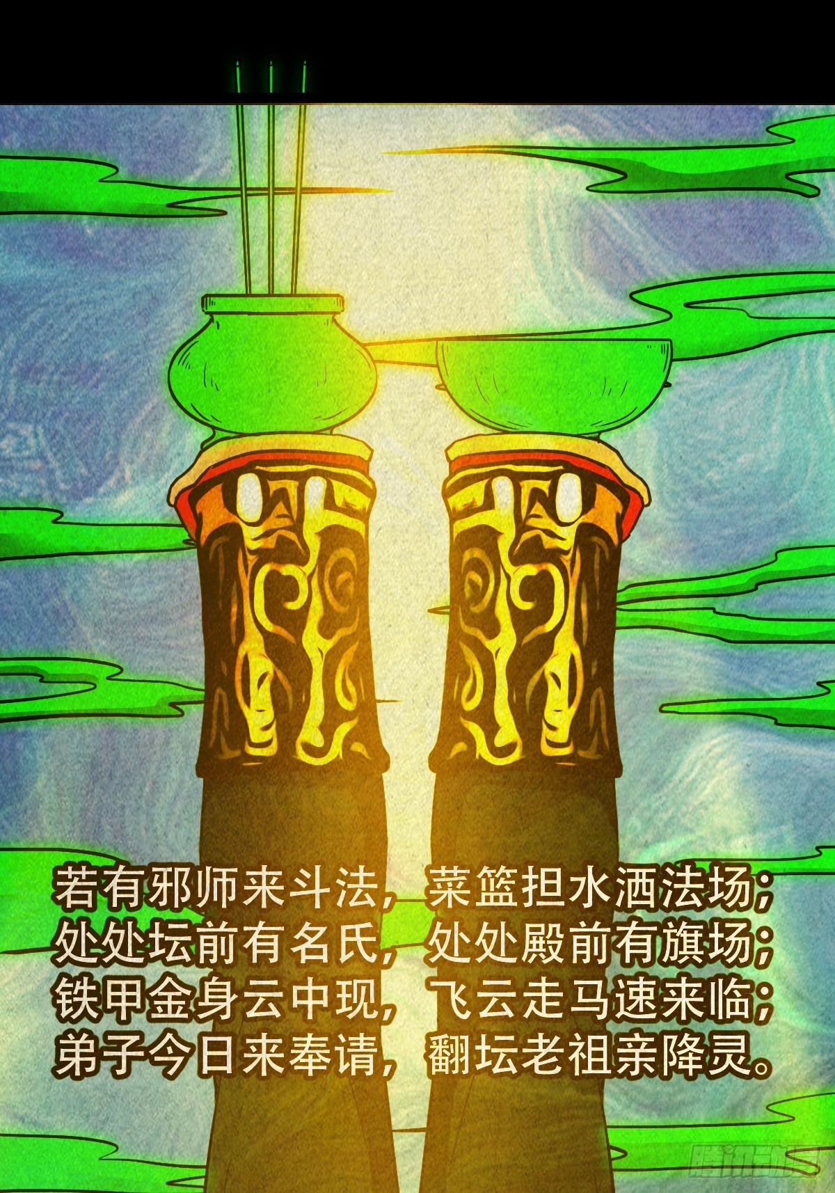 倒脚天师35