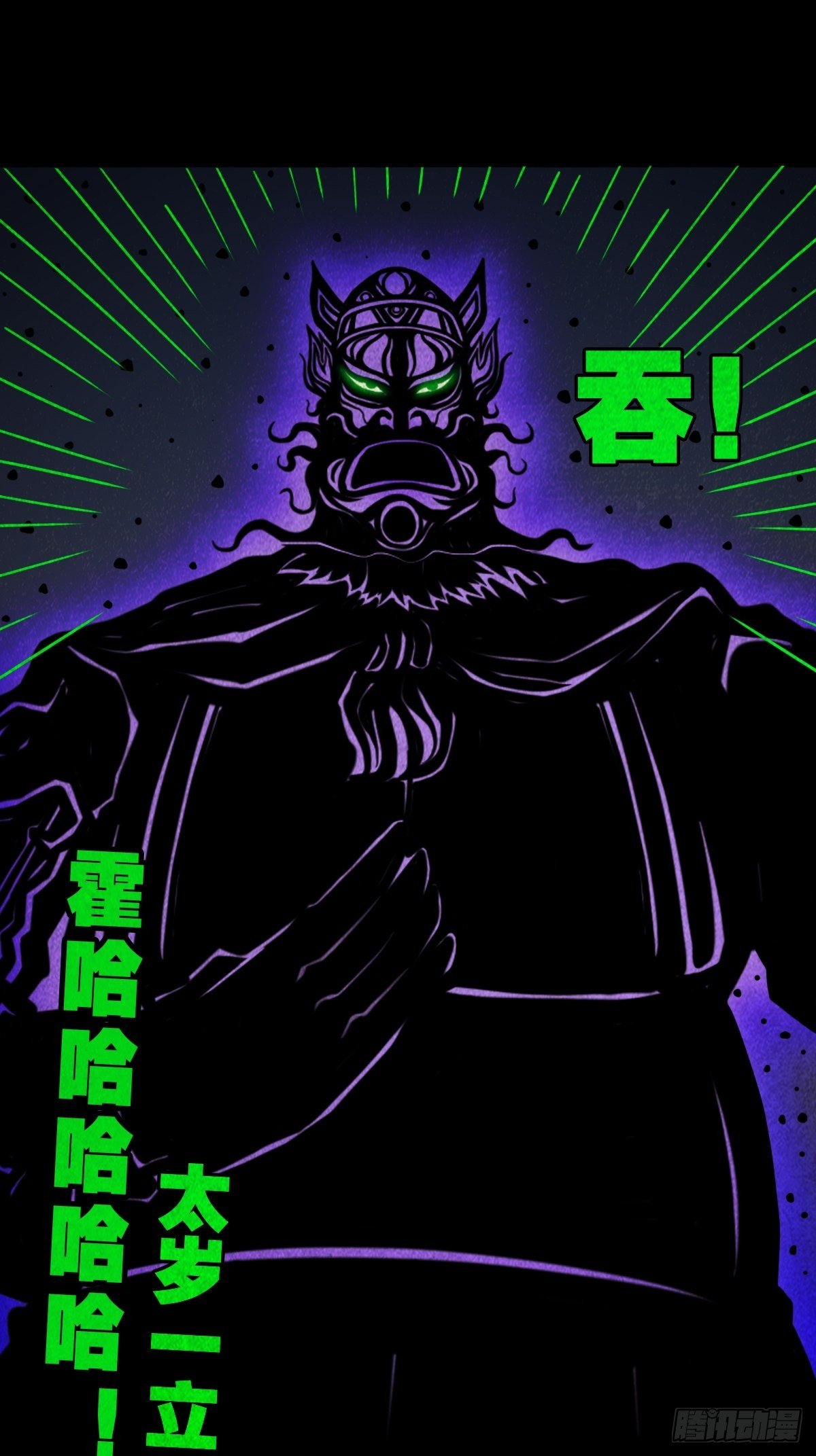白厌太岁（下）31