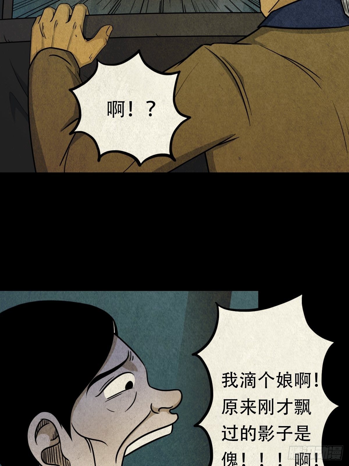 四傀分宴（下）37