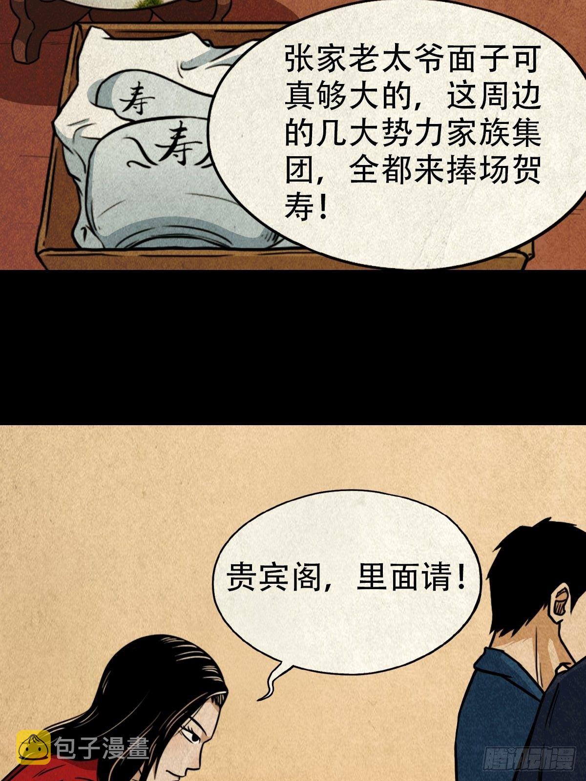 彭祖宴15