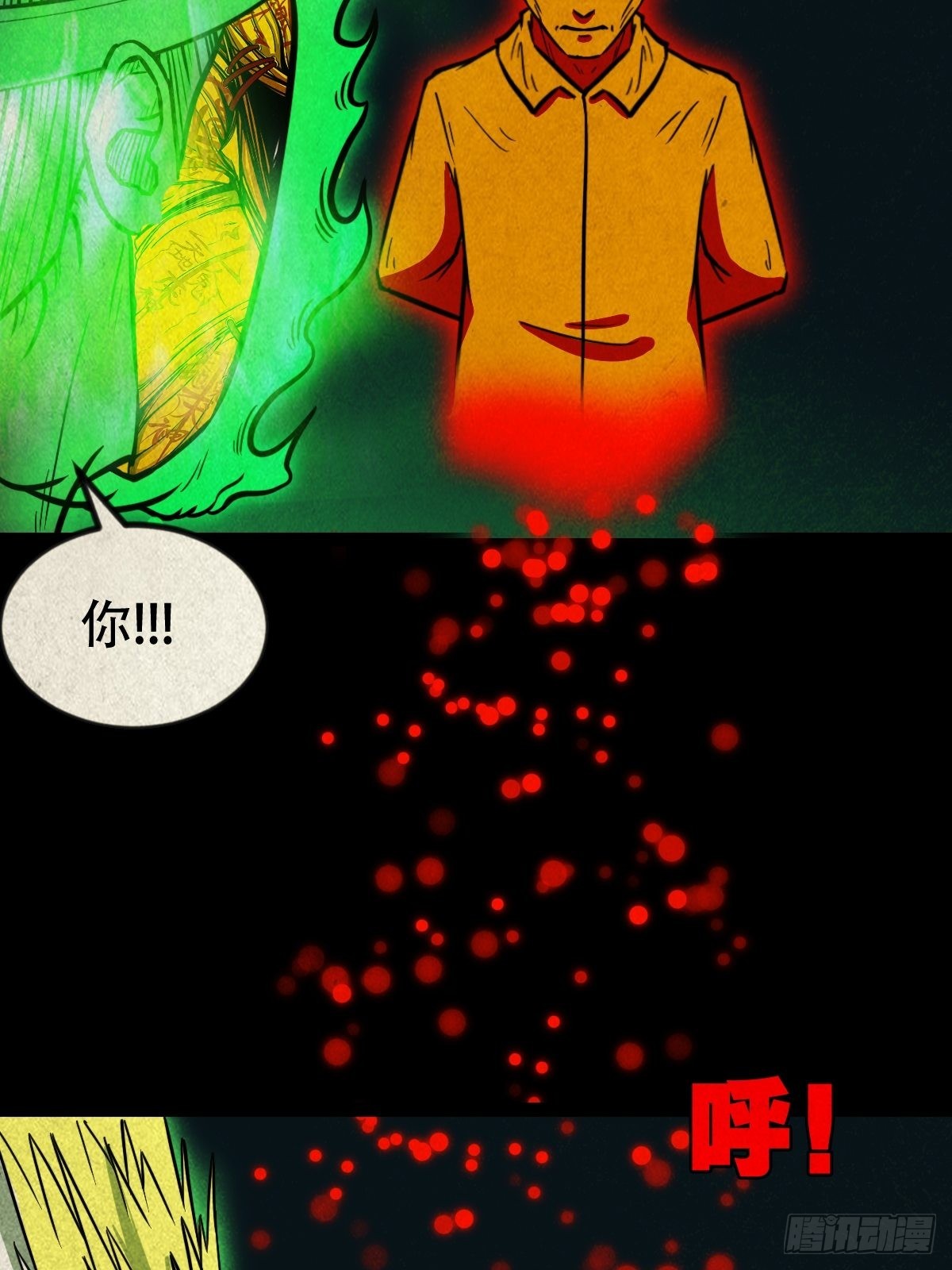 黄白之怨43