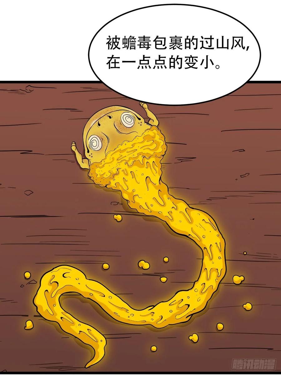 蛇吞蟾61