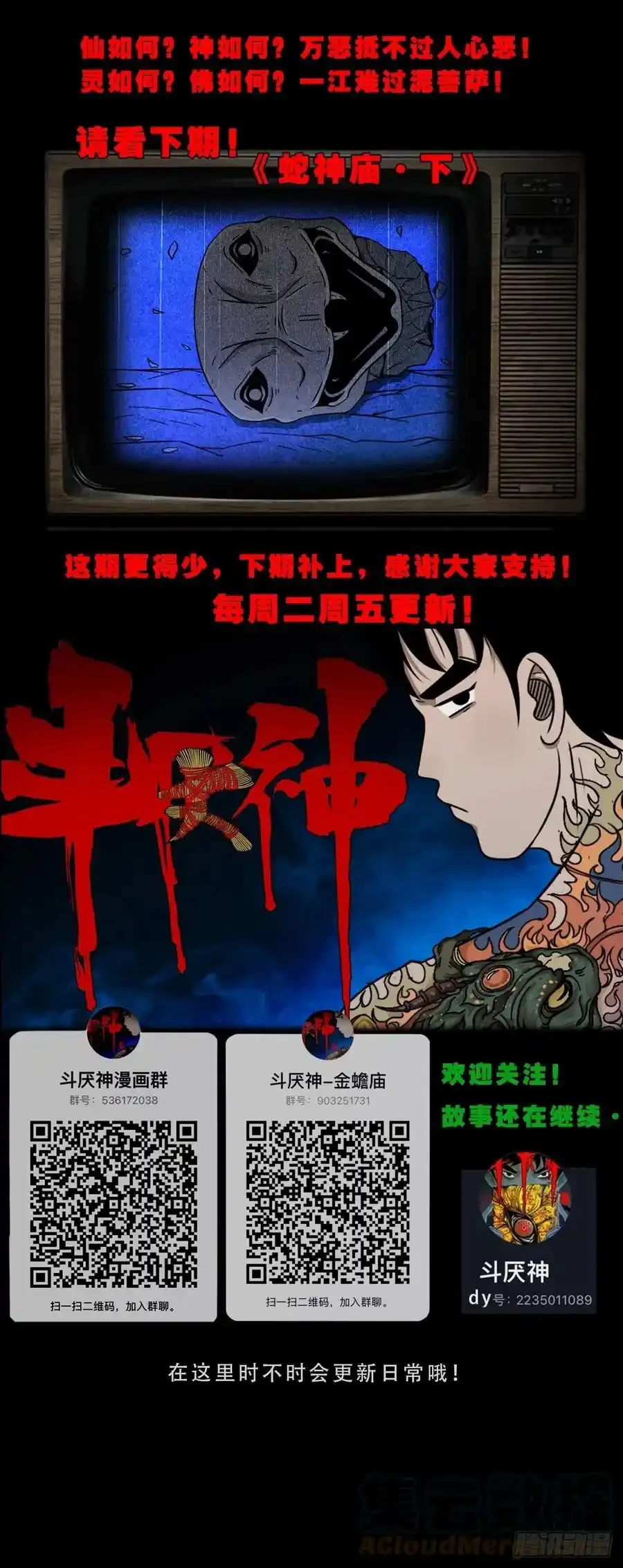 蛇神庙54