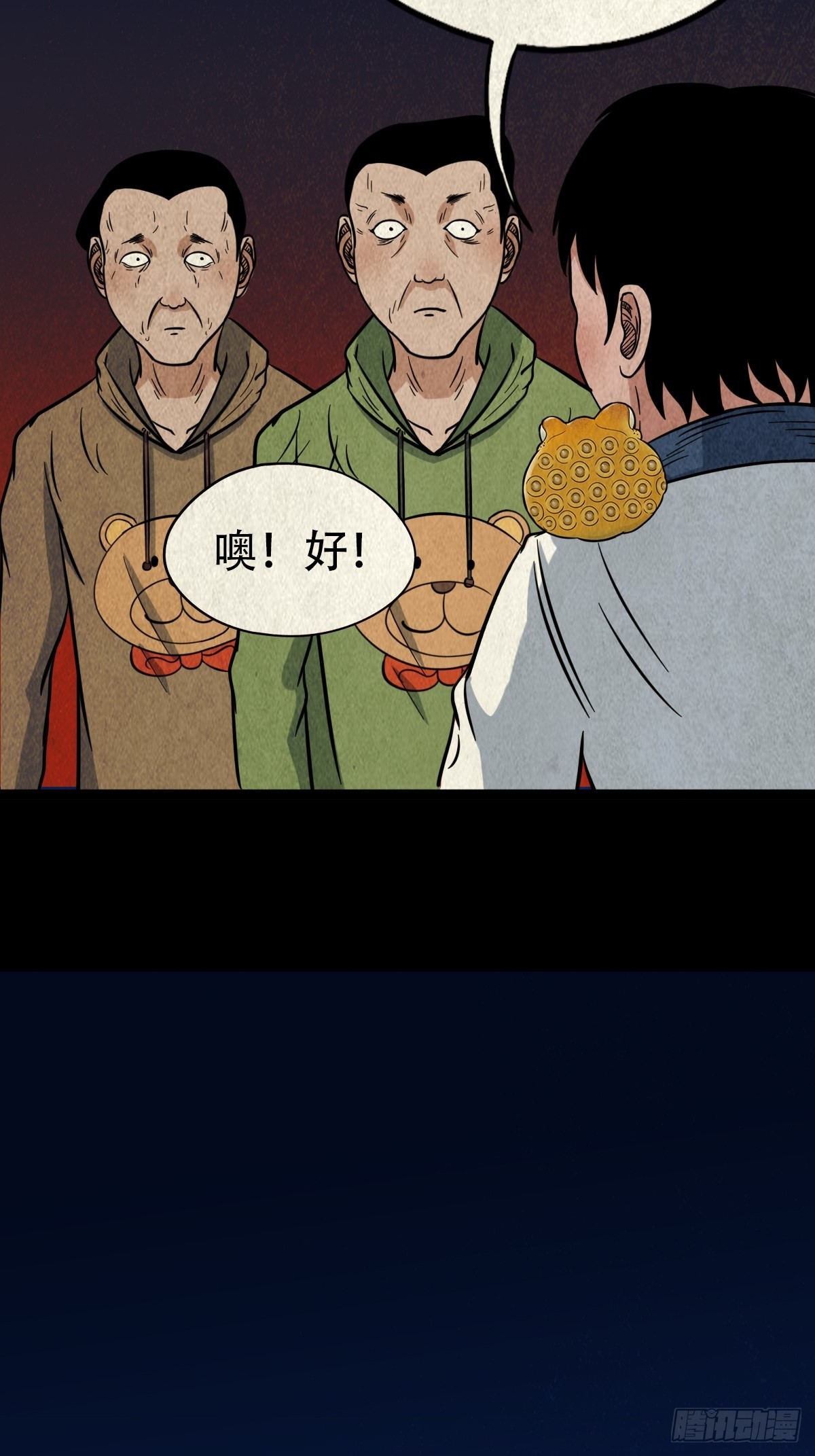 魆(下)8