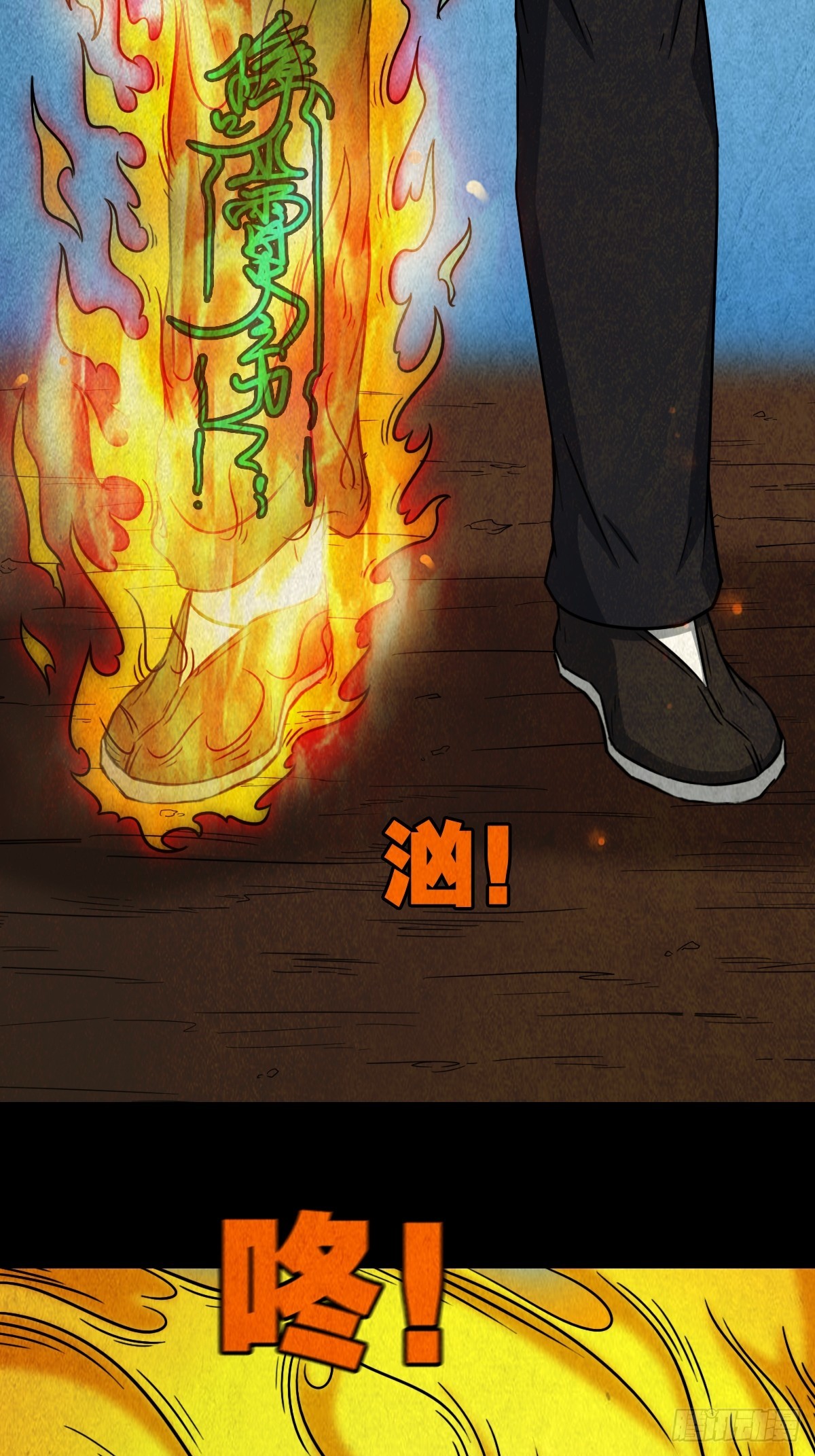 倒脚天师22