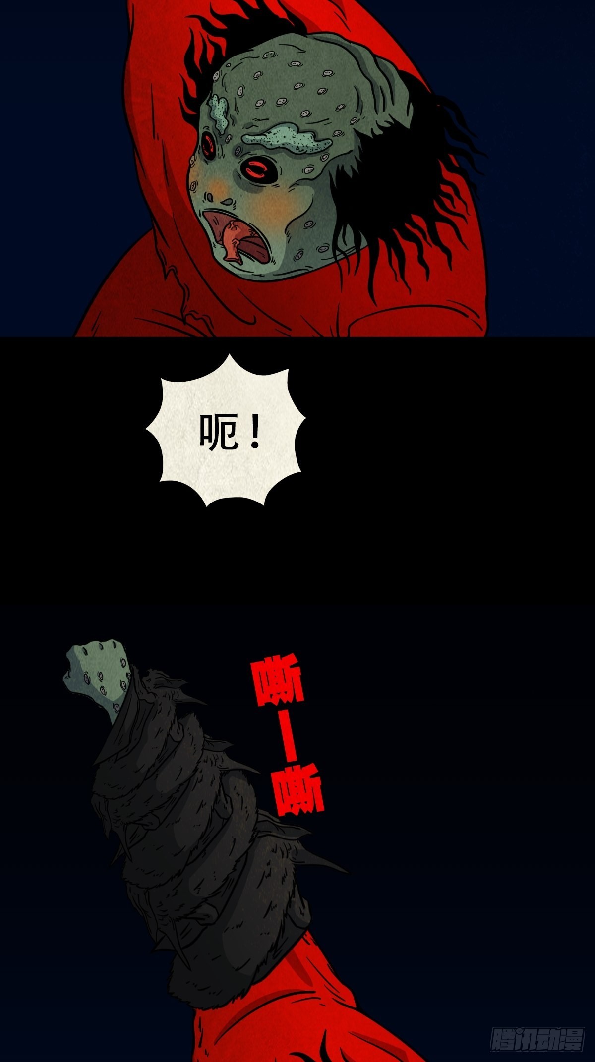 五福镇瘟令19