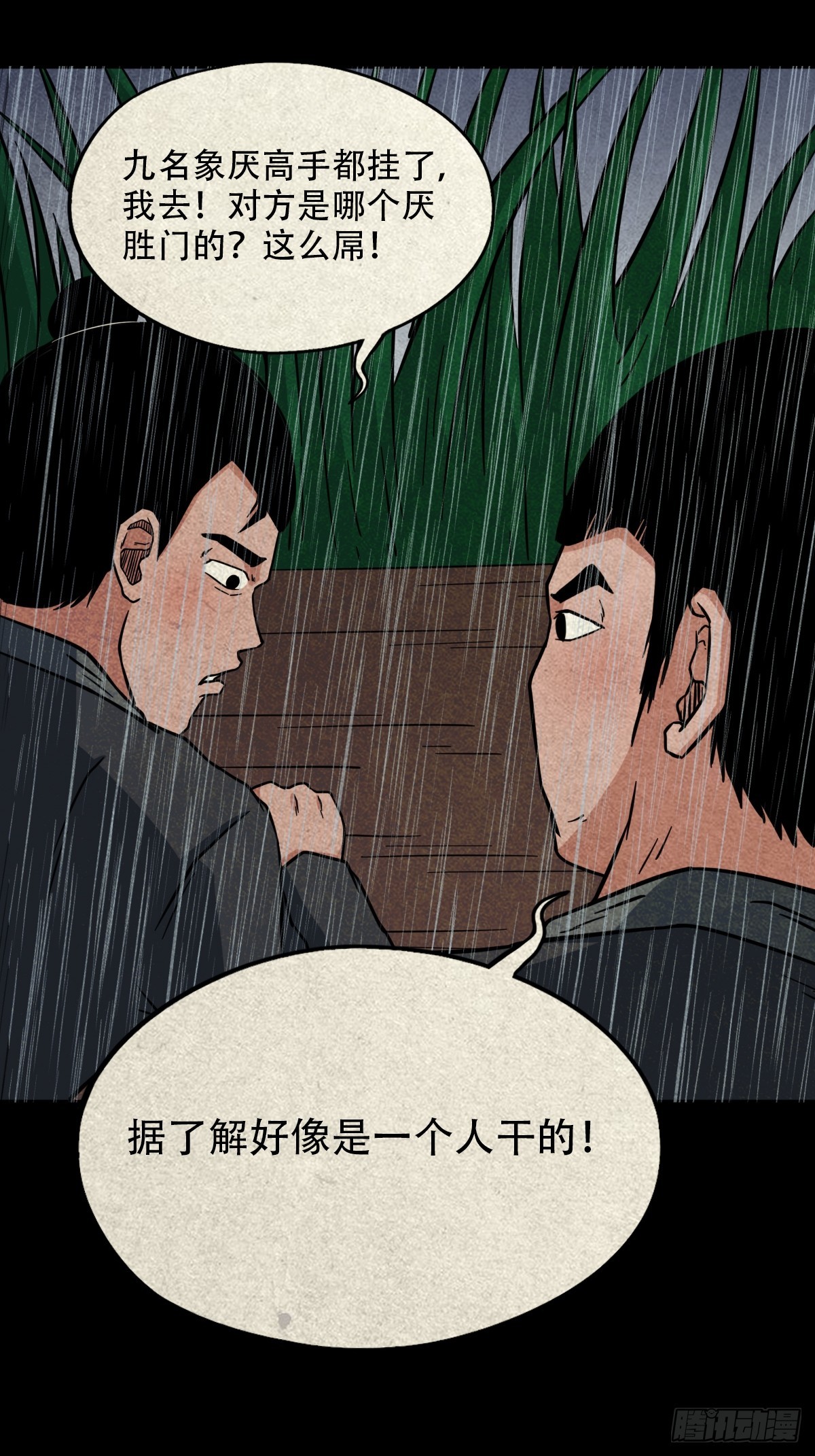 露圭角20