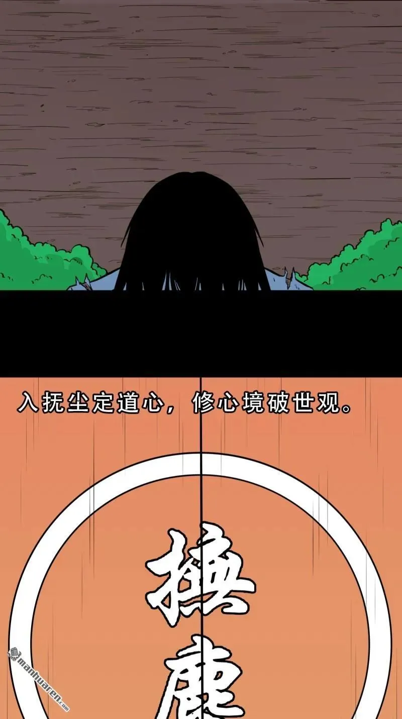 第255回 五旋灾25