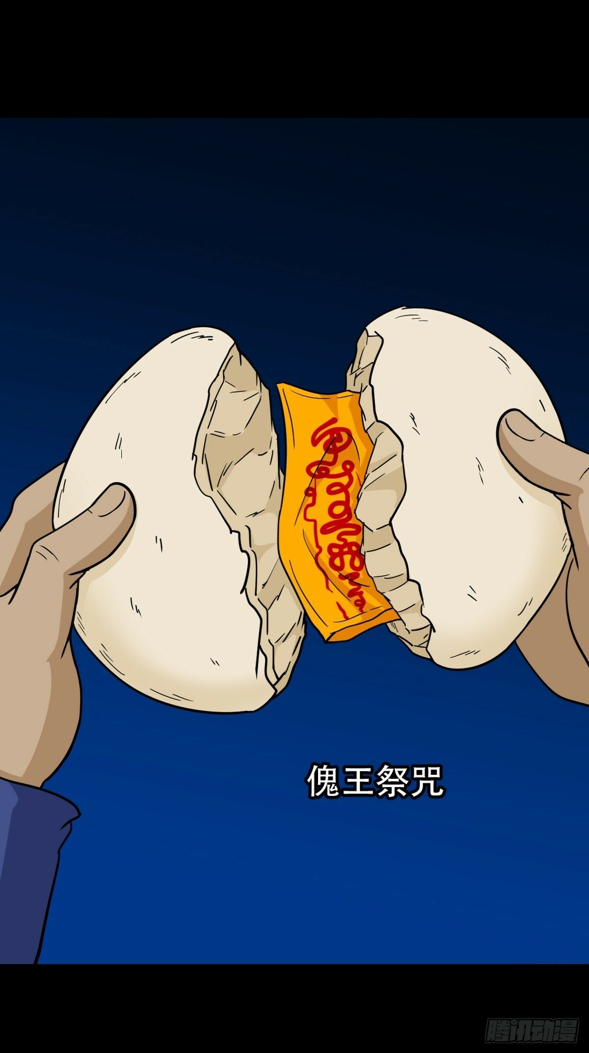 傀祭26