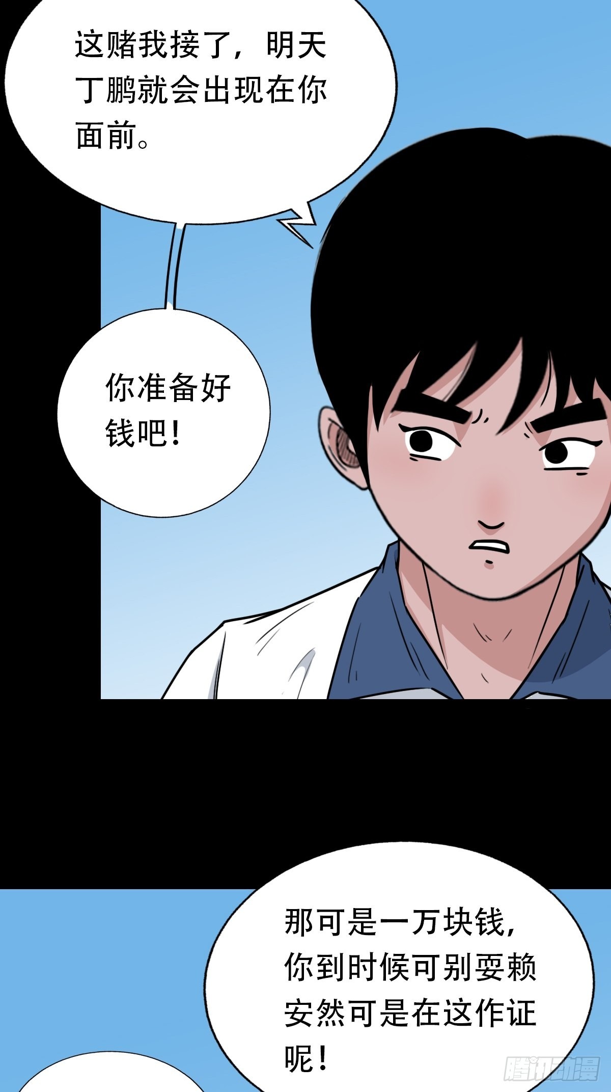 打拾寻人54