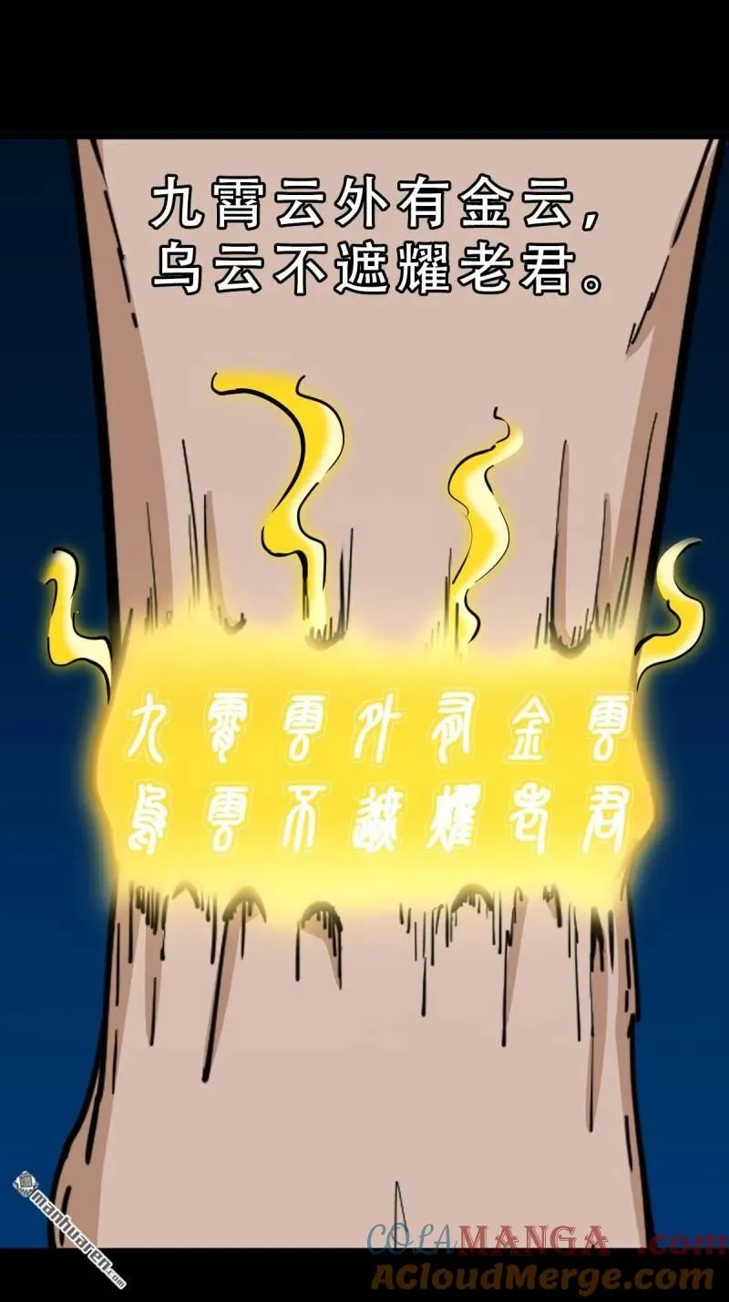 第274回 千年不散万年炼51