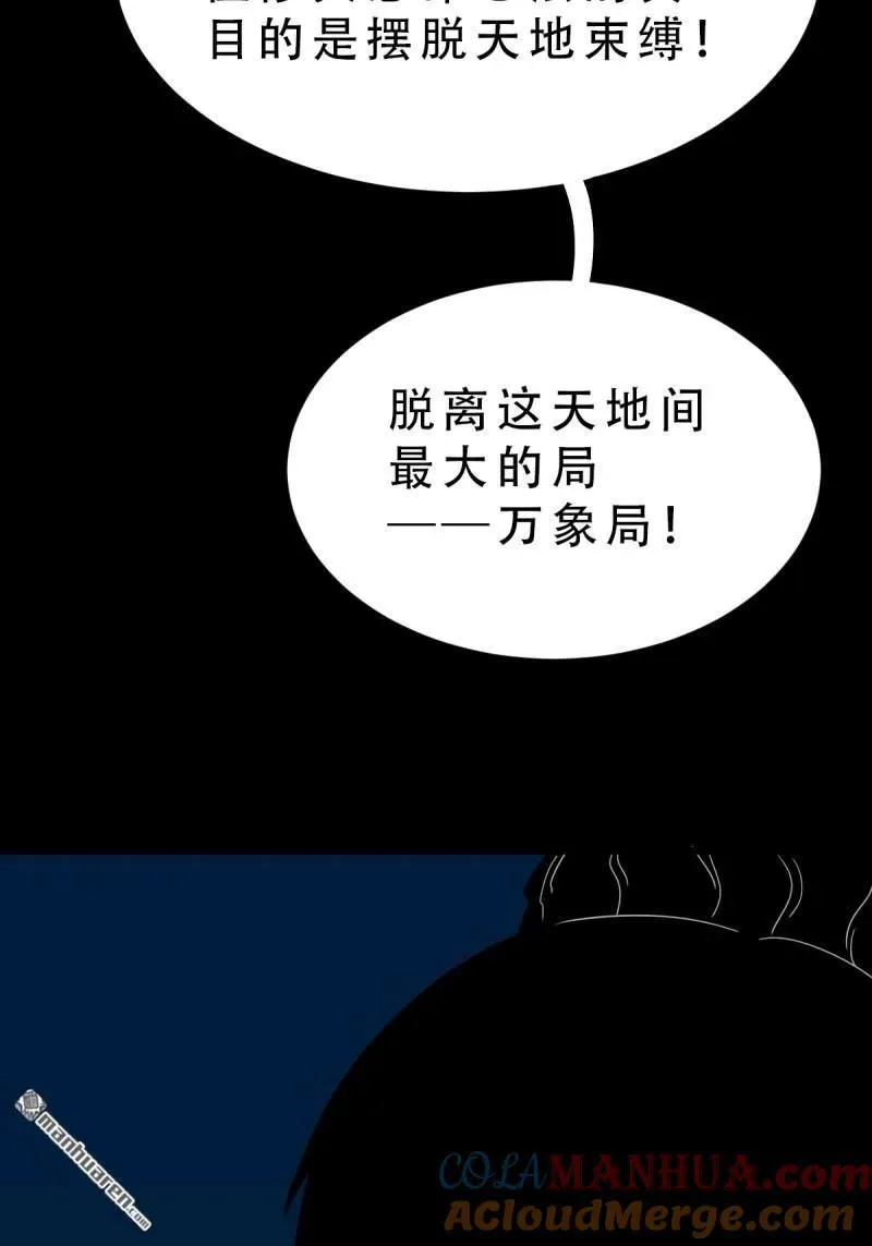 第249回 盗蛇眼·下48