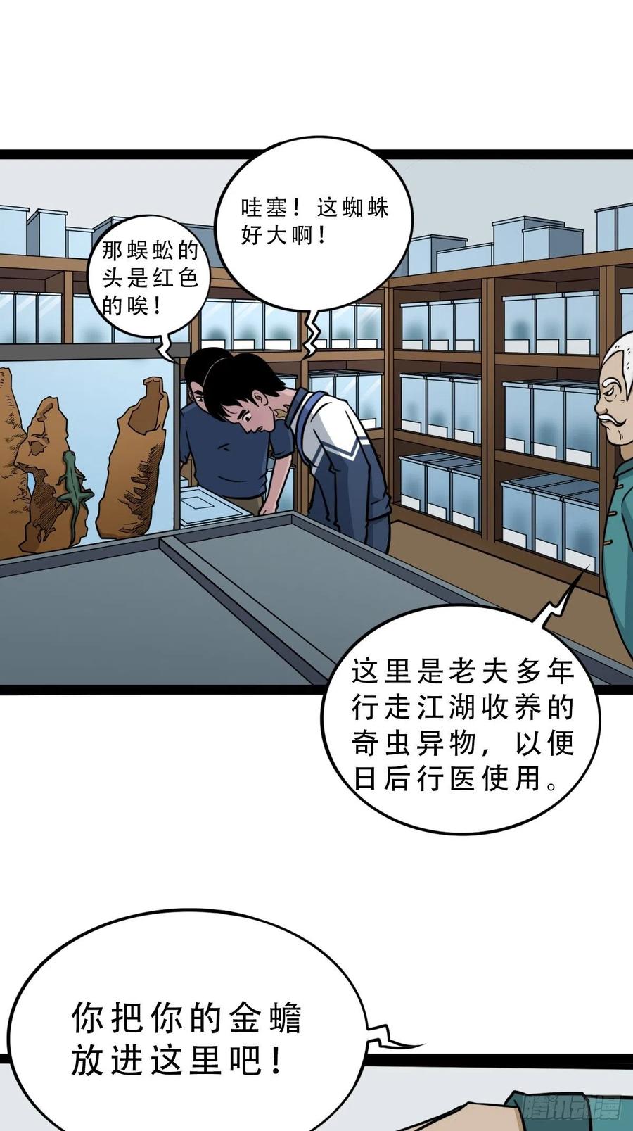 蛇吞蟾41