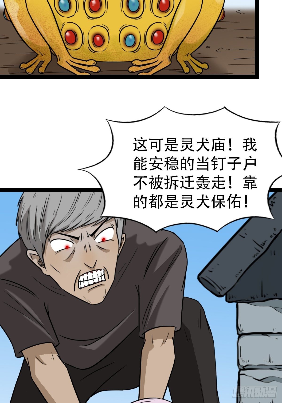 骑凤仙人11