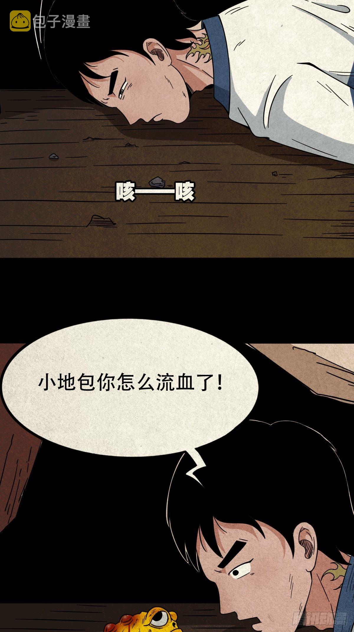 蛇神庙（上）2
