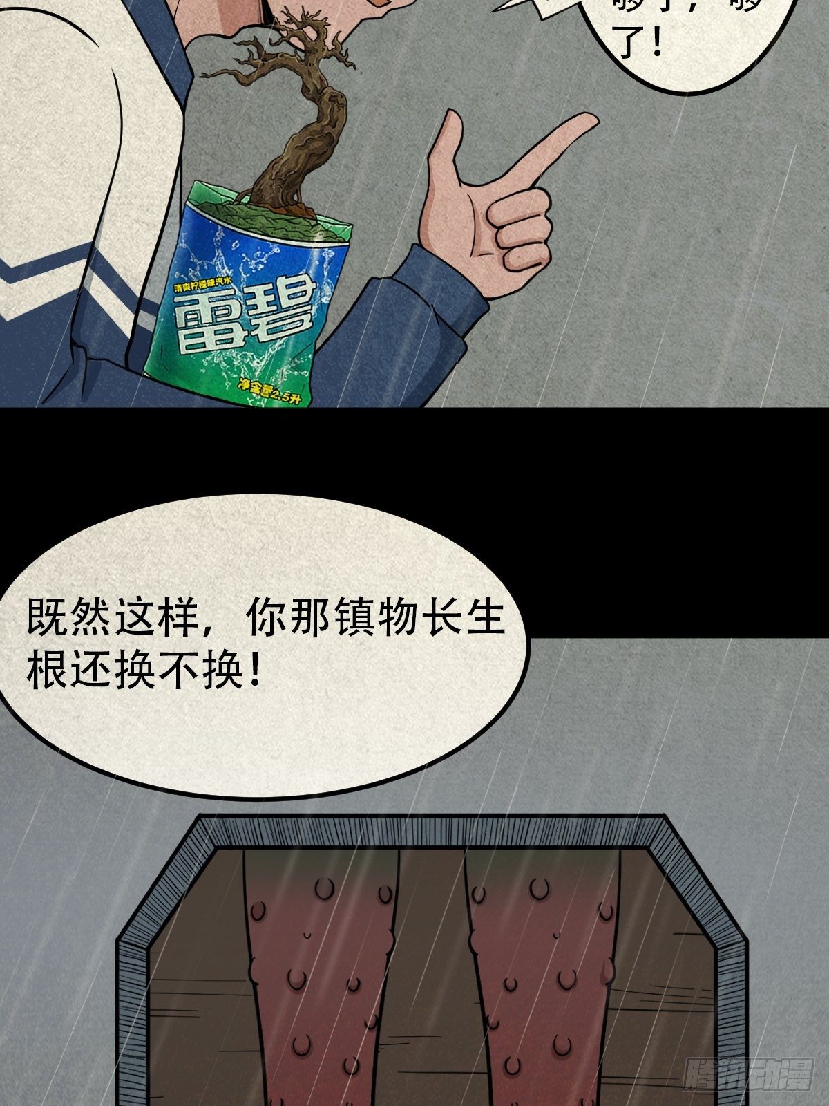 纳音十二运（下）21