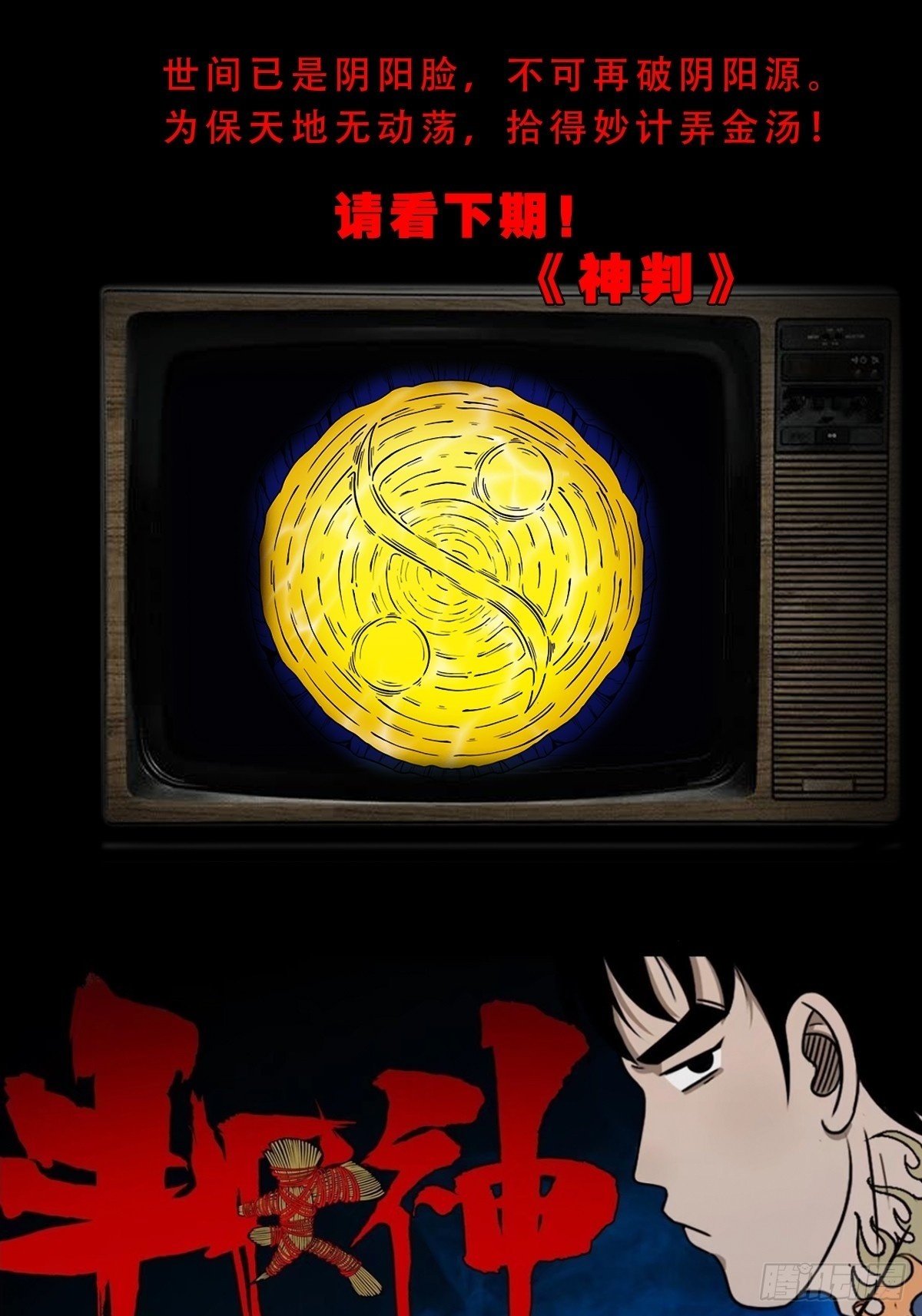 傀祭49