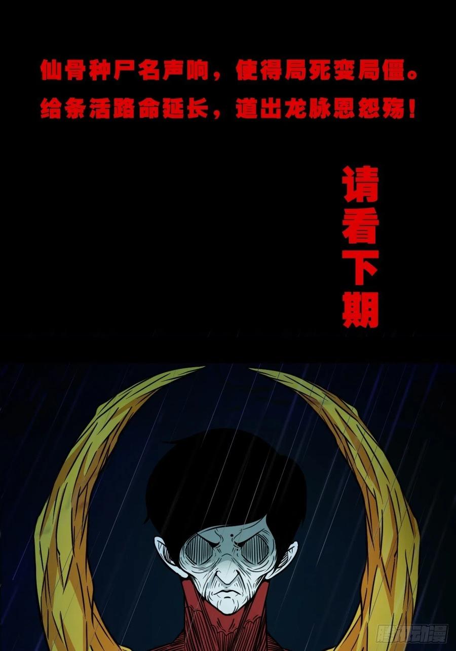 纵横四海（上）49