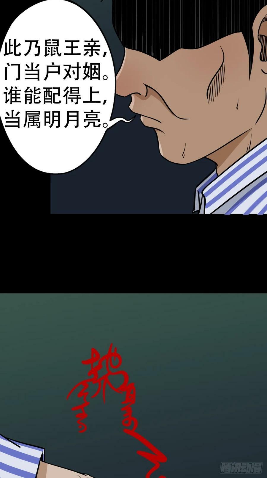 蛇吞鼠38