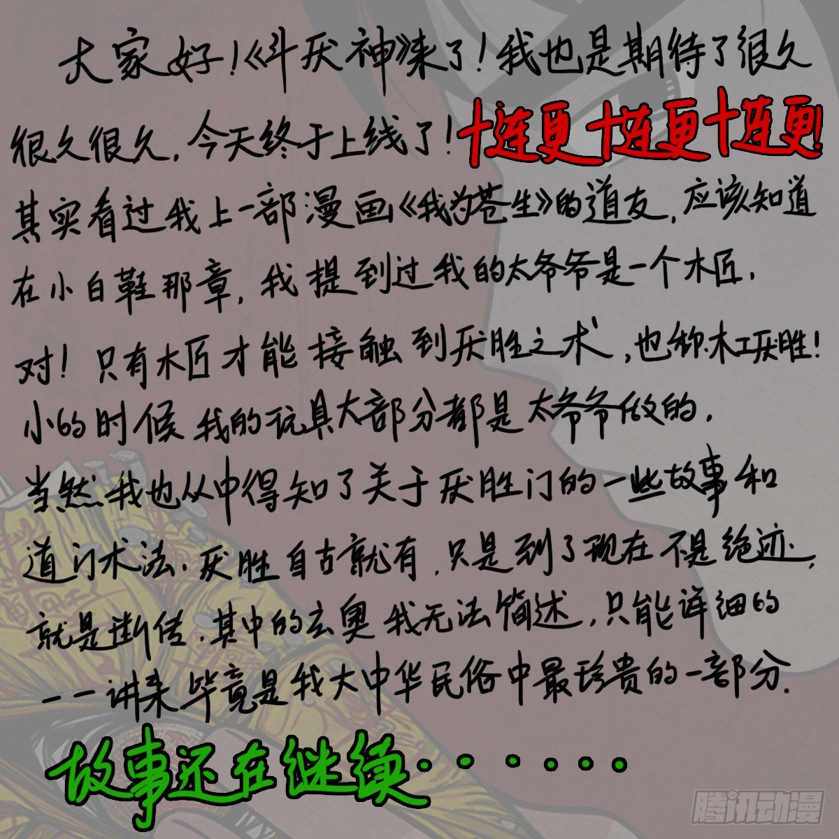 悲鸣啼血229